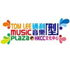 qQ^: qQ֡uv@Ƥ (2018 Tom Lee Music Plaza @ HKCC) V EGְ  ֶt